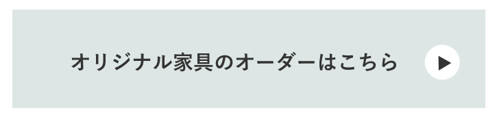 ラスティックアイアンダイニングテーブル(棚板なし) 1600×800|インテリアショップ MOBILE GRANDE～モビリグランデ～ パイン