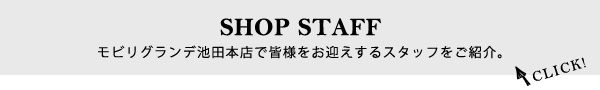 shop staff