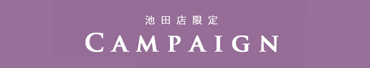 コーディネート無料