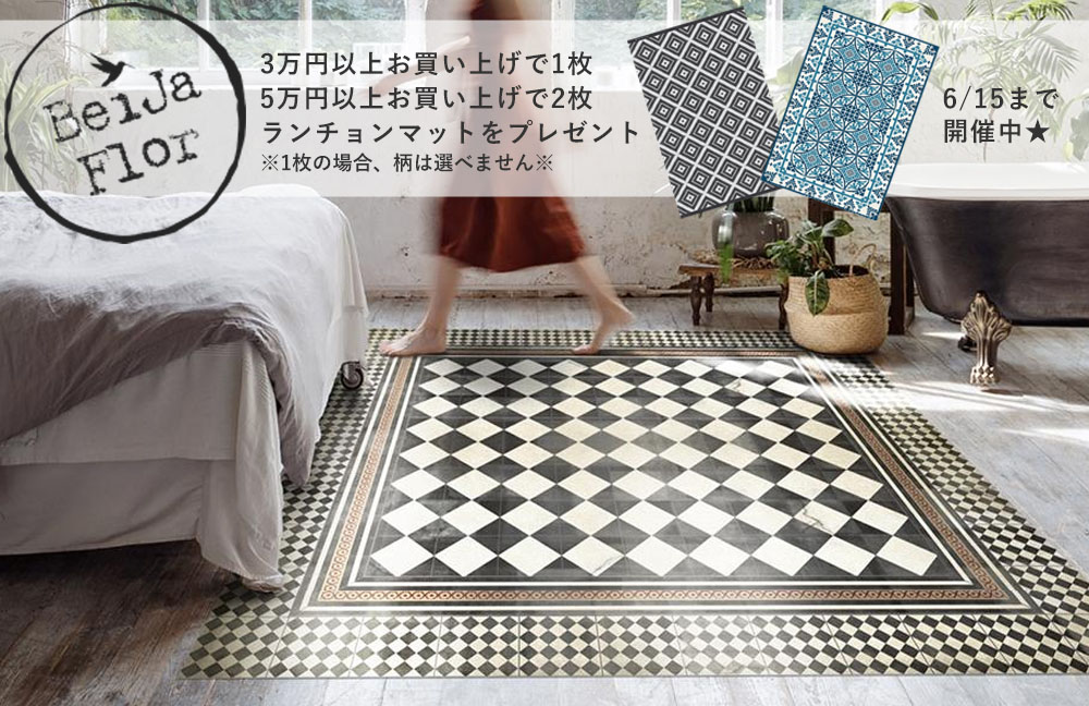 ベイジャフロールオーダー