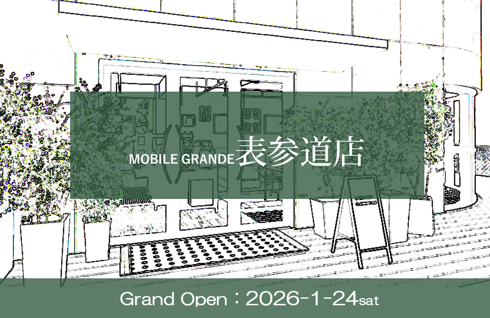 【直接お渡し】MOBILE GRANDE モビリグランデ 直接お渡し】MOBILE GRANDE モビリグランデ