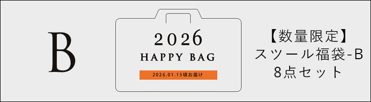 福袋ハッピーバッグ