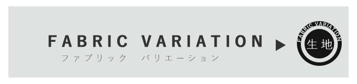 オーダー生地一覧