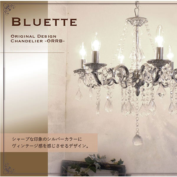 女性に人気！ クロームグリッターシャンデリア Chrome Glitter Chandelier 白熱球 0202-li-ob-093-6 