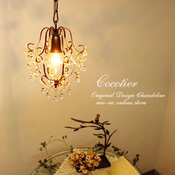 プチシャンデリア １灯 Petit Chandelier 白熱球 0202-li-ov-009-1 プチシャンデリア（１灯） Petit Chandelier 白熱球 アンティーク LED