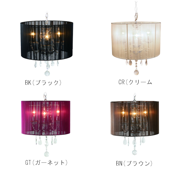 3灯式 シェードシャンデリア Shade Chandelier 白熱球 ブラック LED