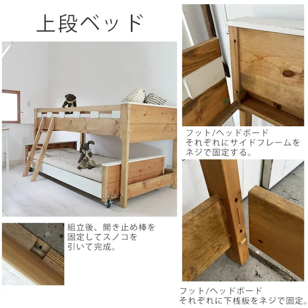 国産オーダー家具 ラスティックパイン 2段ベッド ファミリーベッド 上下段2点セット (はしご別売り)