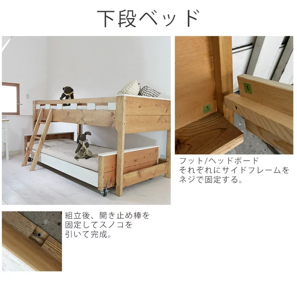 国産オーダー家具 ラスティックパイン 2段ベッド ファミリーベッド 上下段2点セット (はしご別売り)