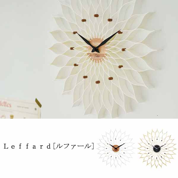 Leffard [レファール] 壁掛け時計 0252-zk-cl-9903|インテリアショップ 
