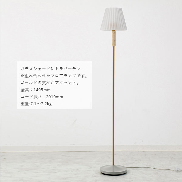 1灯式フロアライト ランプ ミエト Mieto |i 照明 LED対応 【電球無