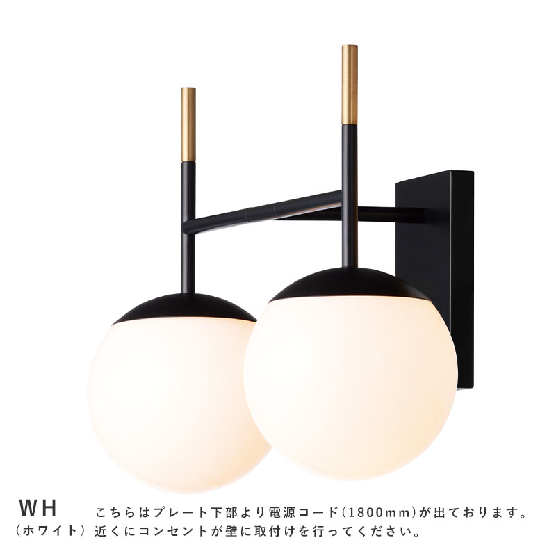 Bliss mini 2 wall lamp ブリスミニ2ウォールランプ 【電球別売】【LED 