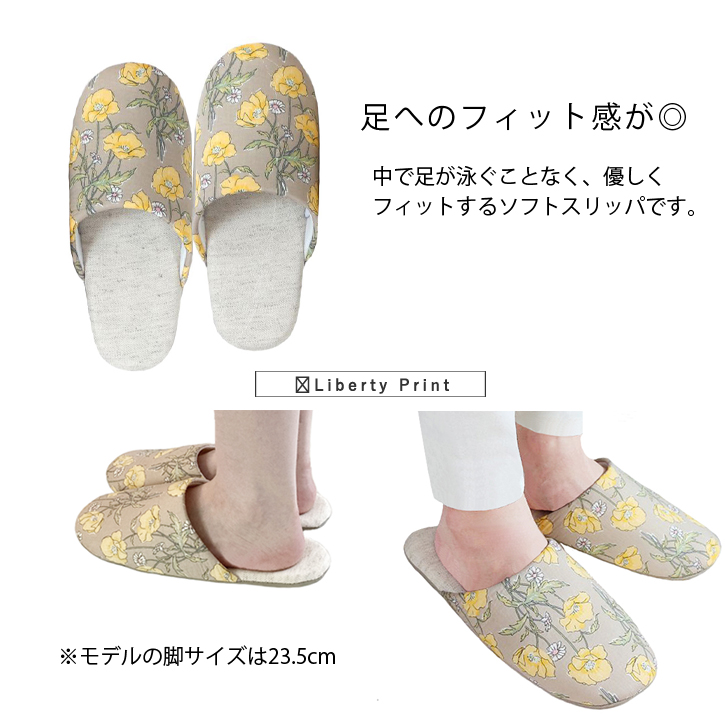 スリッパ