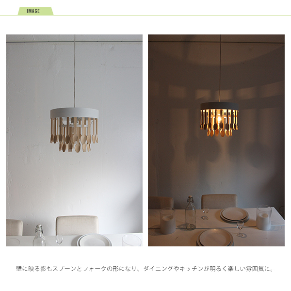 80/20クロス DI CLASSE Gita ジータ 天井照明 スプーン フォーク