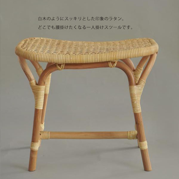 ラタンスクエアスツール 四角 一人掛け