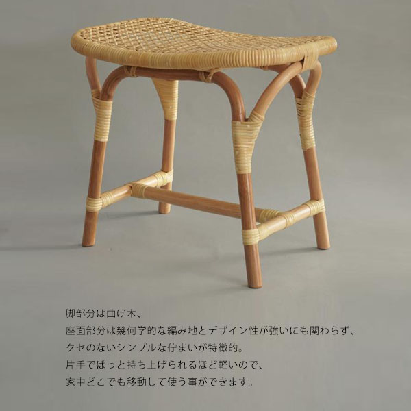 ラタンスクエアスツール 四角 一人掛け