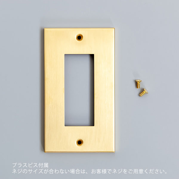 真鍮コンセントプレート ゴールド