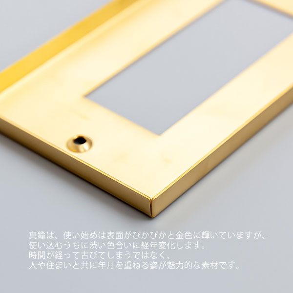 真鍮コンセントプレート ゴールド