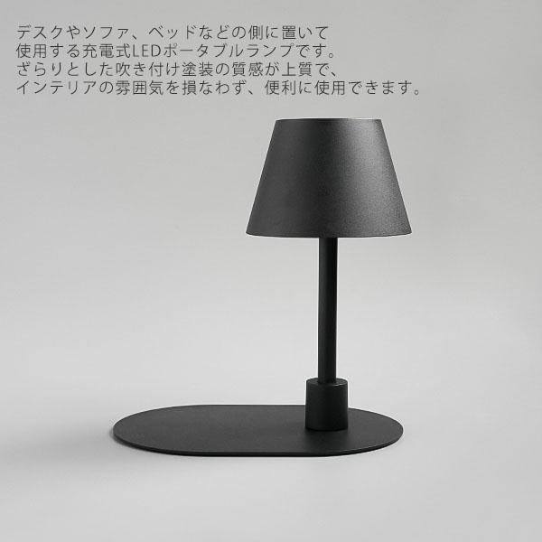 PLANTE portable lamp S BK ポータブルランプ ブラック テーブルランプ
