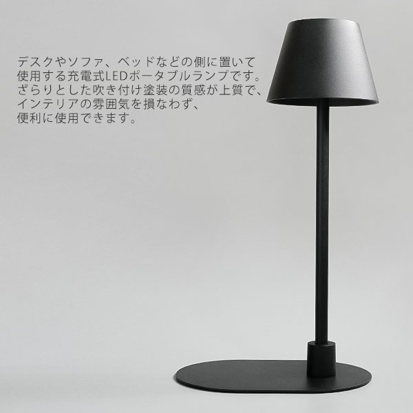 PLANTE portable lamp L BK ポータブルランプ ブラック テーブルランプ