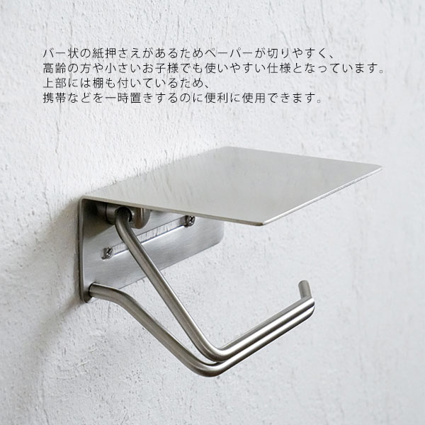 put ペーパーホルダー ステンレス