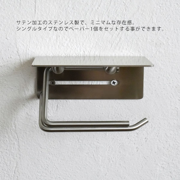 put ペーパーホルダー ステンレス