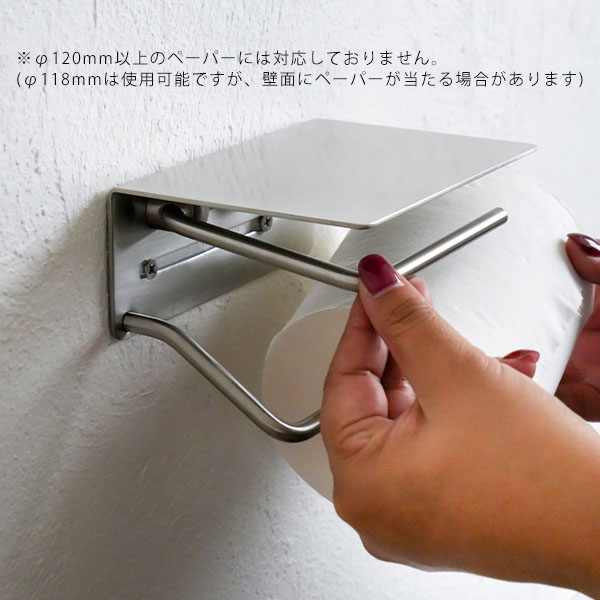 put ペーパーホルダー ステンレス