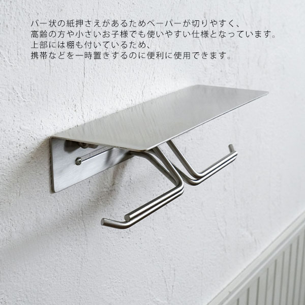 put ペーパーホルダー ダブル ステンレス