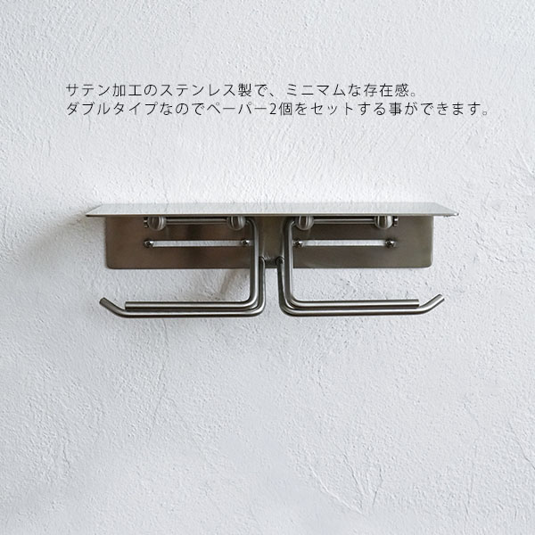 put ペーパーホルダー ダブル ステンレス