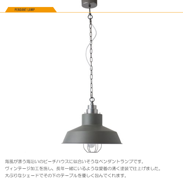 MALIBULAMP GRAY マリブランプ 1灯 照明 ペンダントライト グレー LED