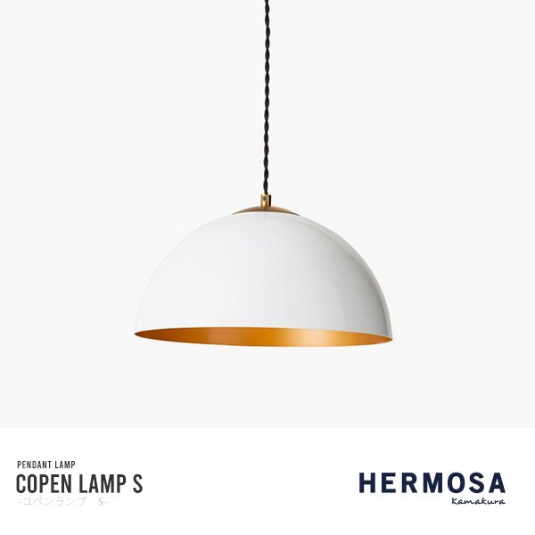 HERMOSA COPENLAMPS WHITE コペンランプS 1灯 照明 ハモサ ペンダント 