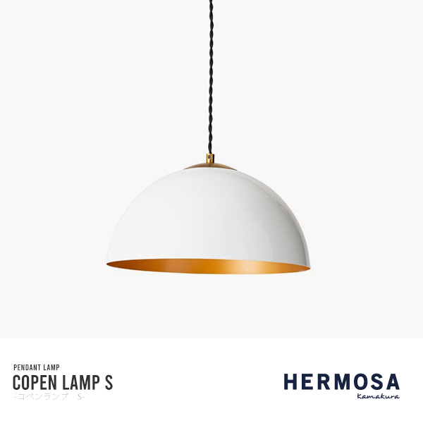 COPENLAMPS WHITE コペンランプS 1灯 照明 ペンダントライト ホワイト