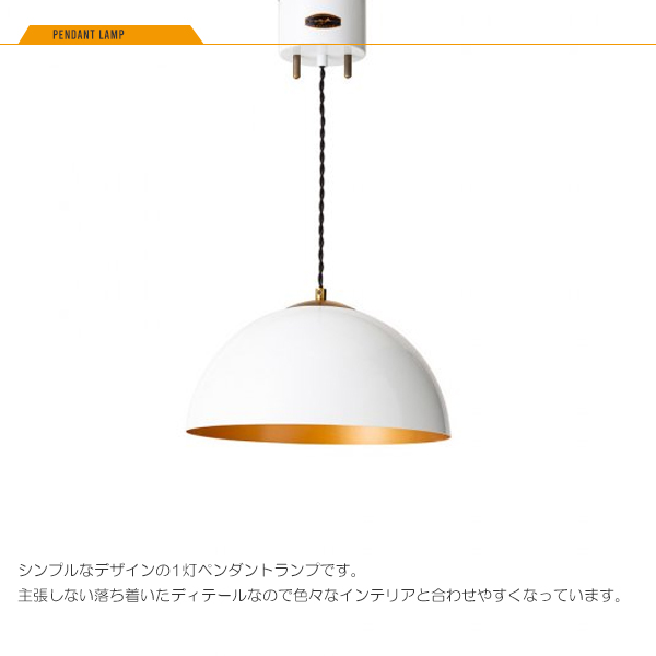 COPENLAMPS WHITE コペンランプS 1灯 照明 ペンダントライト ホワイト