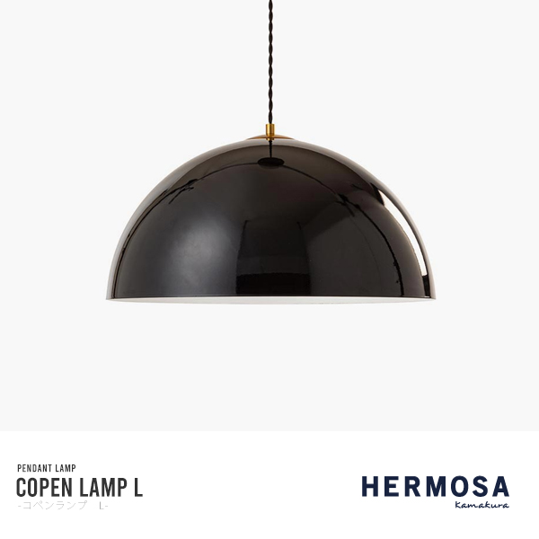 COPENLAMPL BLACK コペンランプL 1灯 照明 ペンダントライト ブラック