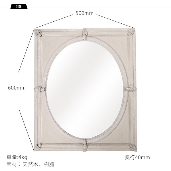アンティーク風加工フレンチスタイルウォールミラー 50×60 壁掛け鏡