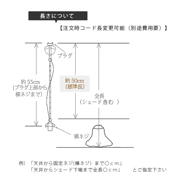 ペンダントライトセット 灯具(fc-tg01/06)+ガラスシェード(fc-p013c 