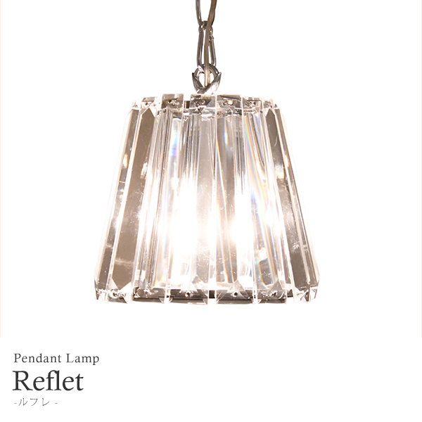 Reflet Silver ルフレ シルバー 1灯 照明 ペンダントライト Led対応 玄関前渡送料無料 M インテリアショップ Mobile Grande モビリグランデ パイン家具 オーク家具 ホワイト家具 シャンデリア専門店