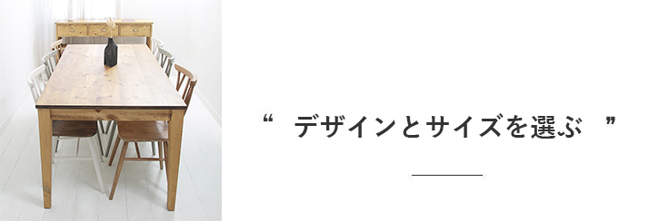 デザインとサイズ