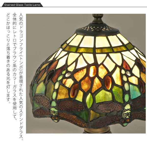 ステンドグラス ランプ トンボ ドラゴンフライ アンティーク ベッドサイド デスクスタンド 昭和 レトロ 装飾 ムード 動作品