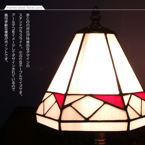 ステンドグラス卓上ランプ(165) ステンドグラス卓上ランプ(165)