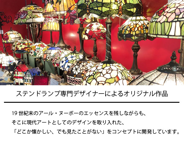 アンティーク風ステンドグラス ペンダントランプ イーエグリーン PSE