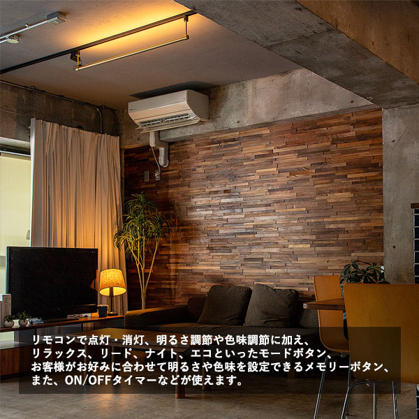 NEO MANX ネオマンクス LED一体型バーライト ダクトレール用