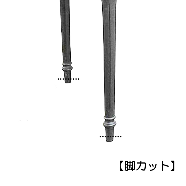 脚カット加工　テーブル脚カット　チェア脚カット