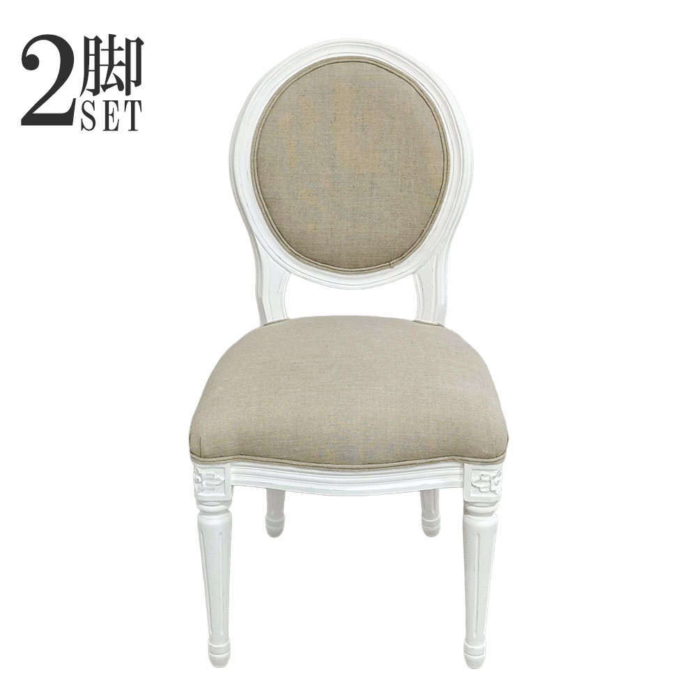 BLANC PEINTURE ダイニングチェア フレンチ 輸入家具 PW色 SH181839-SH42【開梱設置配送-OS】