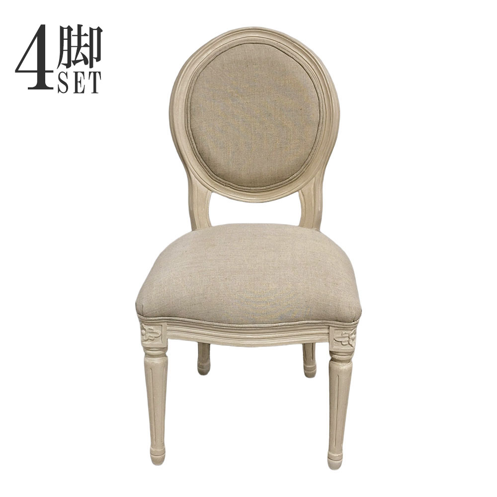 BLANC PEINTURE ダイニングチェア フレンチ 輸入家具 GA色 SH181839【開梱設置配送-OS】