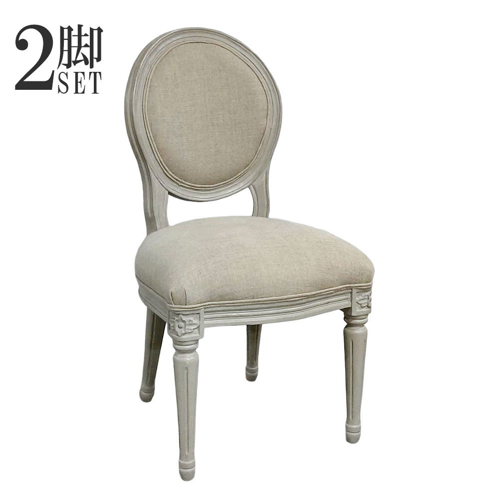 BLANC PEINTURE ダイニングチェア フレンチ 輸入家具 AG色 SH181839【開梱設置配送-OS】