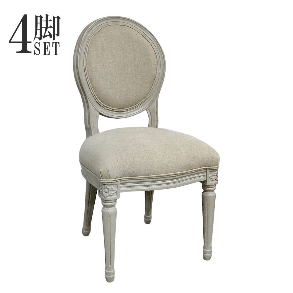 BLANC PEINTURE ダイニングチェア フレンチ 輸入家具 AG色 SH181839【開梱設置配送-OS】