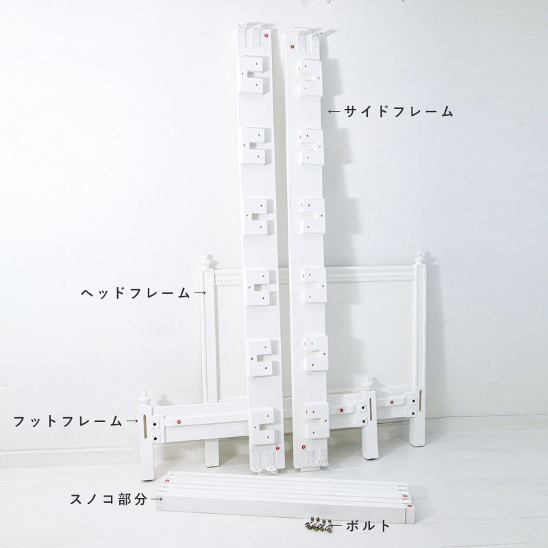 Petit BLANC PEINTURE プチブランパンチュール AG色 シングルベッドフレーム フレンチスタイル