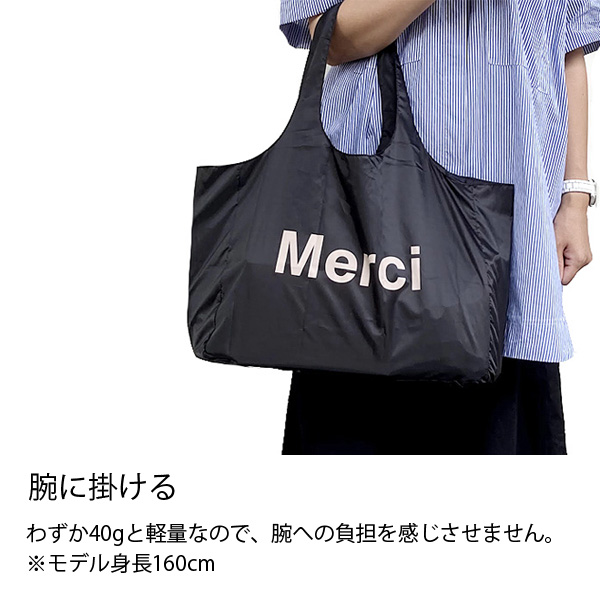 【新品未使用】Merci トートバッグ　大　ブラック