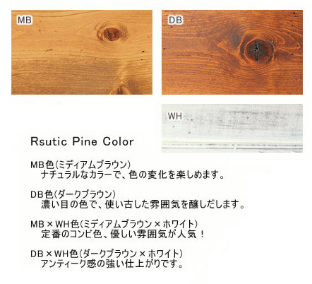 ラスティックパイン ローテーブル 900×600|インテリアショップ MOBILE